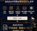 忙しい社会人専用の学習仕組みを設計します 塾講師10年×現役士業が独学を個別設計 イメージ3