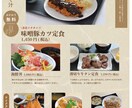 メニュー表作ります お店の雰囲気にあったメニュー表を作成します！ イメージ3