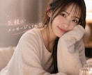 今すぐ話したい時に♡30分即レスでお話聞きますます 寂しい時も話したい時も、あなたの味方になります♡ イメージ1