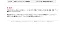 歴10年の構造診断！AI生成LPのCVR改善します 構造から原因を特定→迷いなく修正に入れる診断レポート イメージ5
