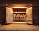 神職が各種お悩みにお祓いとご祈祷をご奉仕いたします 神社本庁所属の神職による祈祷であなたの不安を軽減 イメージ1