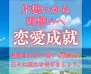 片想い成就|お相手の気持ちとご縁を結ぶ鑑定します 〜モヤモヤする片想いからキラキラの両想いへ〜 イメージ1