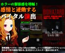 感情連動バイタル演出！ホラー特化ショート作ります ホラー系ゲーム配信に最適！バイタル演出で動画を盛り上げます。 イメージ1