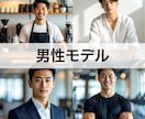 画像生成代行します 事前にお客様のご要望に合わせたサンプル画像をご提供します イメージ4