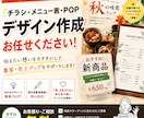 飲食店向けの集客に繋がるものを作成します 気軽に相談しやすく安く早いをお届けします！ イメージ1