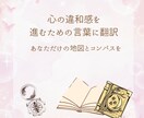人生の翻訳家｜あなたの思考を整理します 本音をすくい上げ、次の一歩を一緒に見つけます！ イメージ1