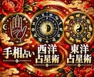 手相も含めた複雑鑑定させていただきます 初出品！占術の融合でより深い鑑定をお届けします！！！ イメージ1