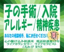 子どもの手術、入院、アトピー、アレルギー話聞きます 電話相談歴33年。あなたの力になりたい経験者がここにいます。 イメージ1