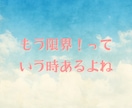 男性限定☆高身長女子がそのままの貴方を受け止めます ♡愚痴・悩み・雑談♡元スポーツ女子が寄り添う電話相談室 イメージ3