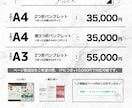 残1枠》高品質・低価格でパンフレットを制作します パンフレット・リーフレット・カタログ・会社案内 etc... イメージ2