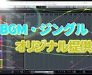 動画・ゲーム・テレビなどのBGMやジングル作ります YouTubeなどの動画投稿やゲーム制作、テレビやその他に！ イメージ1