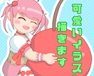 可愛いミニキャライラスト制作します 翌日納品可！可愛いデフォルメイラストいかがですか？ イメージ1