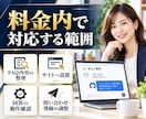 WordPressの問い合わせ対応を自動化します よくある質問への回答負担を減らします イメージ4