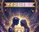 二人の魂の繋がりと本当に必要な答えを月龍霊視します 背景にある魂の流れを読み解き現実をどう進むべきかを導きます イメージ1