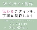 まずは1ページから▶︎伝わるWebサイト作ります 伝わりやすさを重視した使いやすいサイトを制作します。 イメージ1