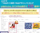 AIチャットボットも可能なペライチLPを制作します LPの構成からライティング、デザインまで全て丸投げ対応可能！ イメージ10