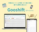 簡単に使える！アプリ不要でシフト管理を自動化します Googleフォーム×スプレッドシートのシフト管理システム！ イメージ1