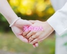 相性鑑定｜意中の人との相性・運命を霊視いたします あの人は私の運命の人？アカシックレコードが真実を読み解きます イメージ8