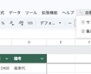 集計作業なんて入力するだけで出来ます スプレッドシートのデータを自動集計・グラフ化するツールを作成 イメージ2