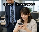 現場の業務整理と情報の整備します DXやAIを求められて困っている現場向け イメージ1