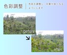Photoshopで画像加工/レタッチ編集します 写真の切り抜き＆明るさや色彩調整＆不要物削除が必要な方に イメージ9