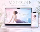 整体/サロンの集客につながるホームページ制作します 初めての方にも分かりやすく丁寧にサポート イメージ2