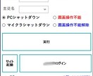 デスクトップアプリケーション開発をします 知識が無い方でも大歓迎！丁寧に一緒に考えられます！ イメージ4