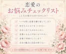 あなたの恋愛と本当に相性の良い人を読み解きます 惹かれる相手・愛される魅力・恋愛の癖を読みます イメージ4
