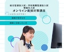 合格率向上！総合型選抜・学校推薦面接対策します 10年で500名超を導いた面接指導 イメージ1