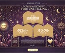 韓国式四柱推命×タロット｜恋愛占い・相性診断します 彼の気持ち・未来・結婚の可能性を理論的に鑑定します イメージ2