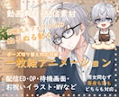 配信ED・OP・待機画面に！動くイラスト制作します 配信者向けOP・ED・待機画面をアニメーションで華やかに彩る イメージ1
