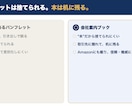 文章×図解×漫画「読まれる会社案内本」を制作します “本”は机に残る。Amazonペーパーバック化まで対応可です イメージ3
