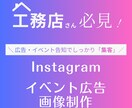 住宅会社の告知などインスタ投稿を制作します 工務店発見！イベント告知でしっかり集客！ イメージ1