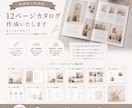 クローズまで無制限！パンフレット12P作ります 忙しくて時間がない方に代わってパンフレットを作ります イメージ1