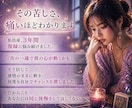 復縁の可能性/相手の本音/幸せな選択を鑑定します 気持ちに寄り添い、後悔しない答えを一緒に見つける占い相談 イメージ3