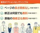 お手頃価格で売れるLPデザイン作ります 低価格なのに高精度なLPデザイン イメージ7