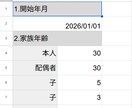 自動集計！簡単家計簿ツール渡します 月、年、ライフプラン表自動作成！家計簿スプレッドシート イメージ2