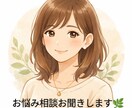 モヤモヤや悩み、優しく丁寧にお返事します あなたの気持ちを整理するお手伝いをします(⁠^⁠^⁠) イメージ1