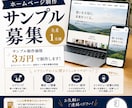 介護・医療事業者のためにホームページ制作します 【先着1名様特別】15万円→3万円のモニター価格で受注します イメージ1