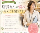 アパレル店長＆パート26年職場の愚痴聞きます 店長の孤独、パートの人間関係、なんでも聞きます イメージ1