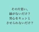 女性限定　男性の考えていることお答えします 好きな男性がアナタの事をどう思っているか恋愛のプロが教えます イメージ2