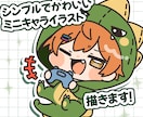 シンプルで可愛いミニキャライラスト描きます サムネイルやグッズなどにおすすめです！ イメージ1
