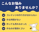 即販売できるコンテンツをあなたに代わって作成します あなたは販売するだけ！ネタ選びも構成も商品作成まるっとお任せ イメージ2