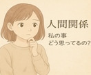 私の事どう思ってるの？タロットカードで占います 気になるあの人の気持ち、2人の近未来が知りたいあなたにお届け イメージ3