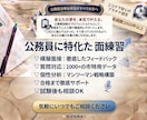 公務員に特化・各自治体の情報取集し合格へ導きます 多数の方を導いた実績から各自治体情報を徹底的に調べ支えます イメージ1