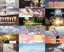 サムネイル・ヘッダー画像つくります！！ます 最短即日です！ご希望の画像を作ります！ イメージ1