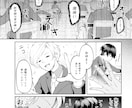 1pから漫画制作承ります SNSに掲載しやすい少数ページで漫画化しませんか? イメージ3