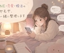 恋愛のモヤモヤ、気軽にお話聞きます 「一人で抱え込まず、お話ししてみませんか?」 イメージ1