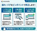HTML・Next.jsのバグ即直します 技術スタジオが最短即日で表示崩れ・エラーを修正 イメージ3