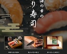 割烹・和食専門｜割烹料理経営者がポスター制作します 割烹料理屋の経営者が実際に集客に繋がった視点でデザインします イメージ2